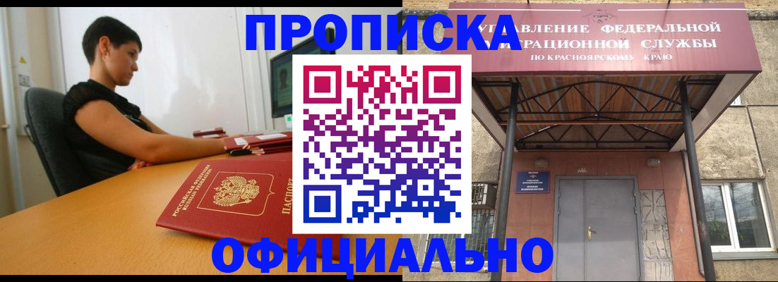 прописка для школы в Ленинске