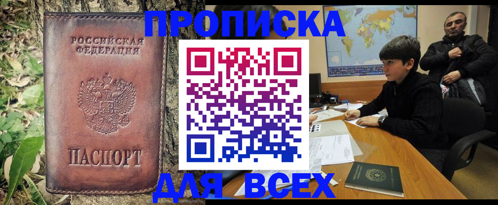 найти адрес прописки в Ленинске