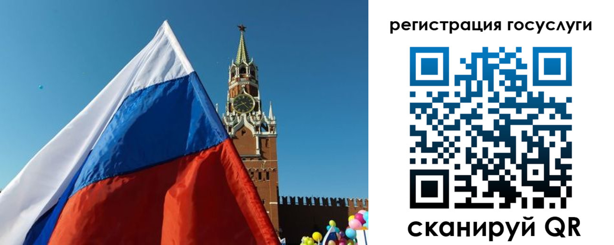 прописка 2025 в Ленинске