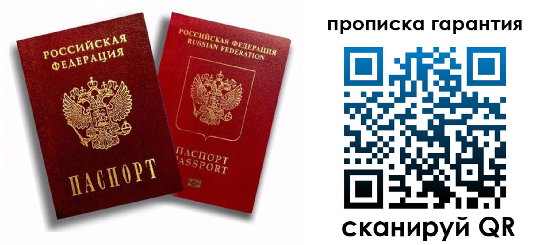 пропишу в квартире в Ленинске