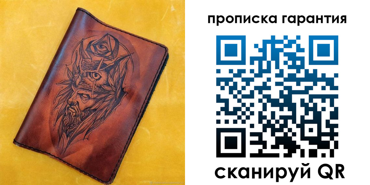 прописка гарантия в Ленинске