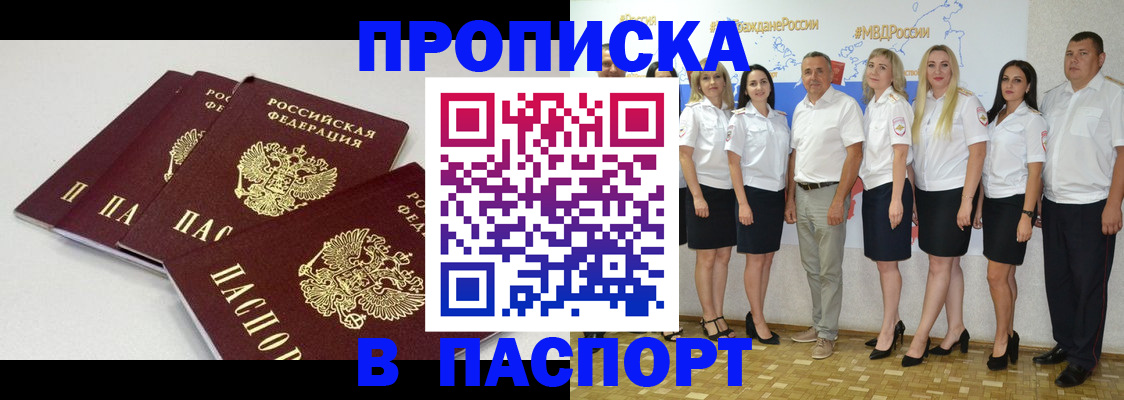 временная регистрация в квартире в Ленинске