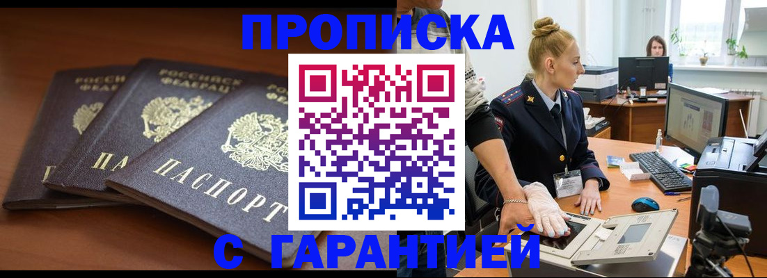 регистрация для школы в Ленинске