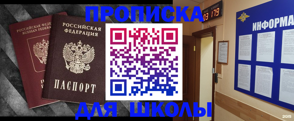 временная регистрация в Ленинске
