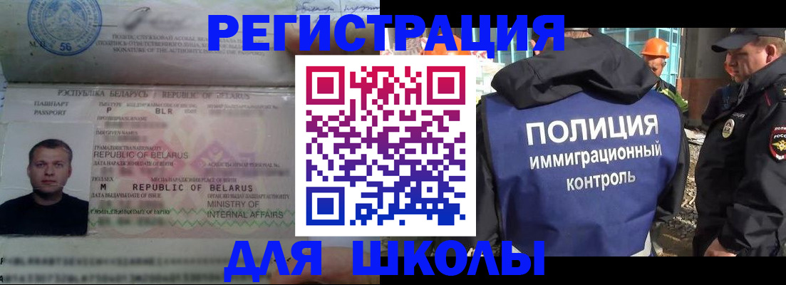 временная регистрация купить в Ленинске