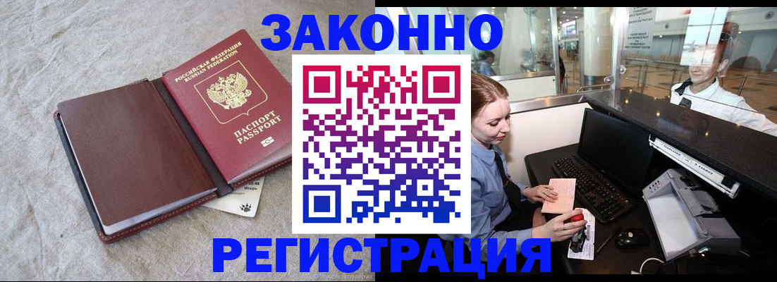 временная регистрация поиск в Ленинске