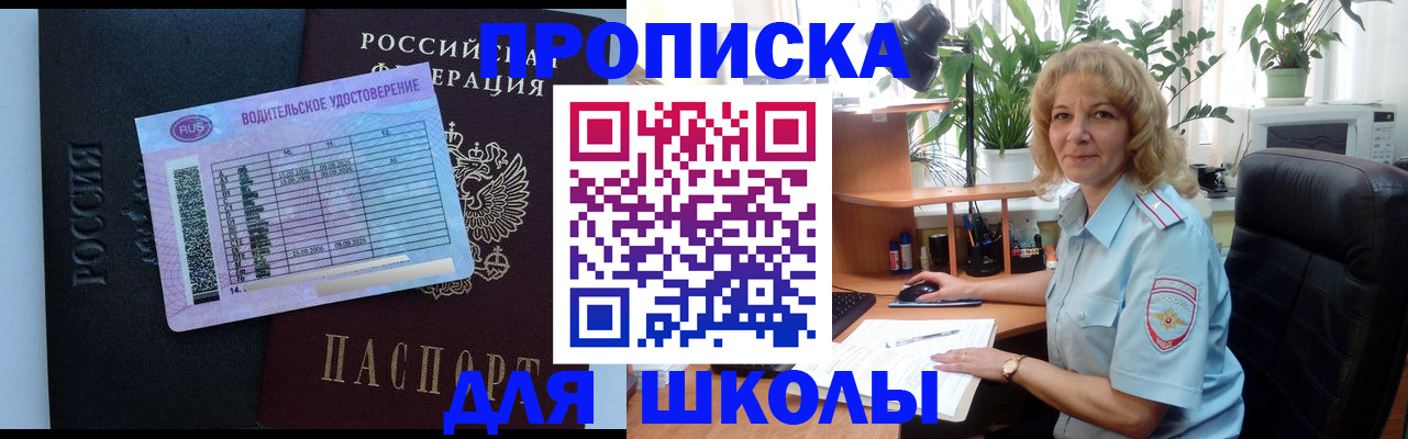 где прописаться в Ленинске